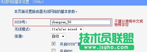 tplink wdr6500無線路由器怎么設(shè)置