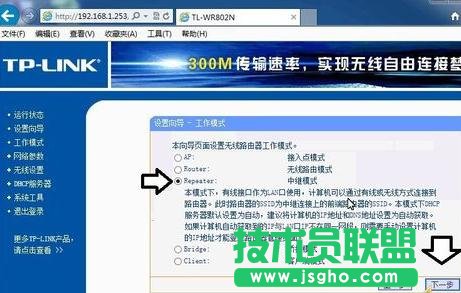 ��ô�O��TP-LINK WR802N���^ģʽ