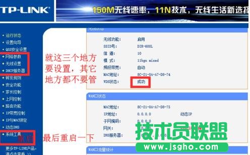 TP-LINK WR740N�o��·����WDS�����ô�O(sh��)��