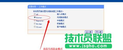 TP-LINKWR710N路由器怎么設(shè)置