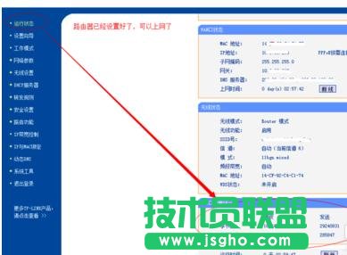 TP-LINKWR710N路由器怎么設(shè)置