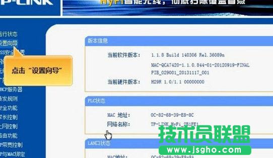 tplink無(wú)線電力貓?jiān)趺丛O(shè)置