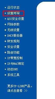 tplink wr847n·��������O��