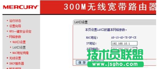 tplink·�����ӑB(t��i)ip�O(sh��)�ü���