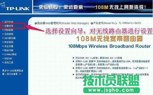 tplink�o��·������ô�O(sh��)�øߏ�(qi��ng)���ܴa