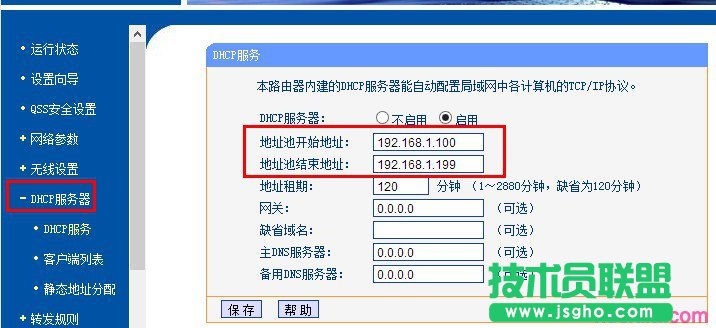 tp-link·������dhcp����(w��)