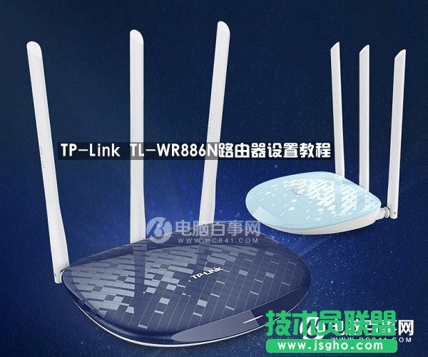 新TP-Link路由器怎么設(shè)置 TP-Link TL-WR886N路由器設(shè)置教程