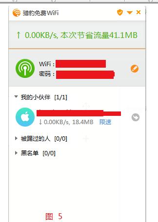 獵豹怎么開啟免費(fèi)wifi