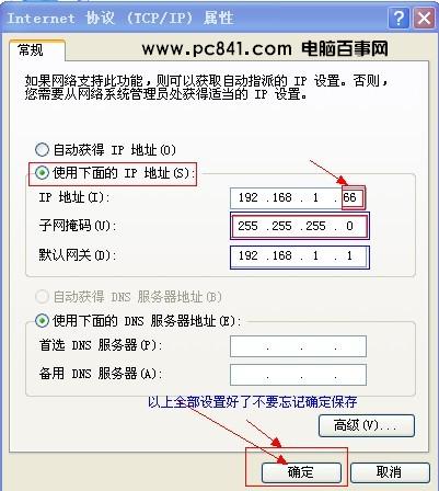 �ҵ���X����IP�O(sh��)��