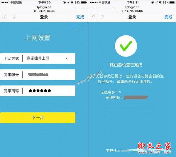 TP-Link TL-WR886N·������ô�O(sh��)����TP-Link TL-WR886N·�����֙C(j��)/��X�O(sh��)��ʹ�ÈD�Ľ̳�