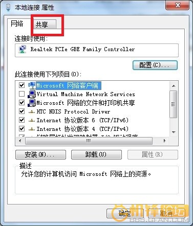 筆記本怎么當(dāng)無(wú)線路由器使用