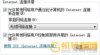筆記本怎么當(dāng)無(wú)線路由器使用