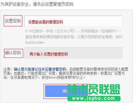 新版本TP-Link路由器設(shè)置設(shè)置登錄密碼