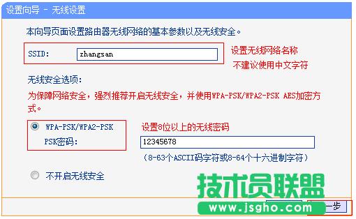 TP-Link路由器上無(wú)線WiFi設(shè)置
