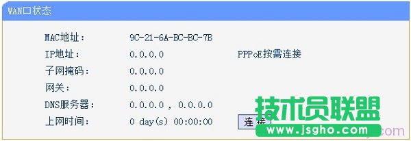 ·���������ϾW(w��ng)�r(sh��)&ldquo;WAN�ڠ�B(t��i)&rdquo;��Ϣ