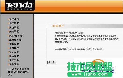 tenda無(wú)線(xiàn)路由器怎么安裝