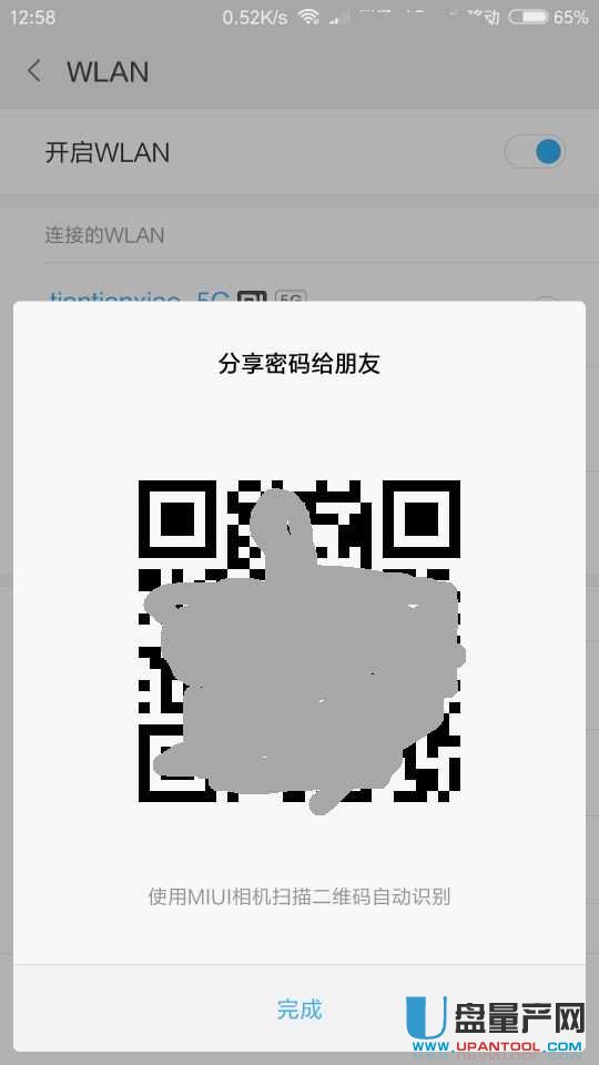 С��·����Wifi�ܴa��ӛ����ô�k