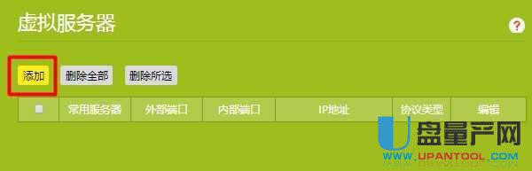 ·�����˿�ӳ����ô�ý̳�