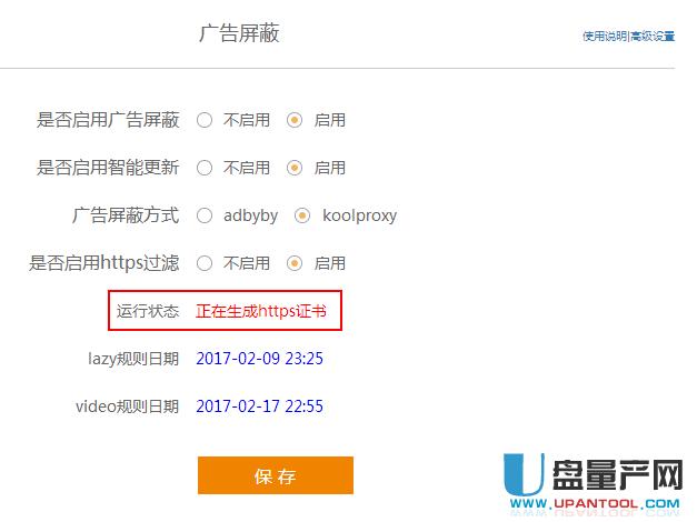 �Ӎ�ٸĹ̼�koolproxy�V���^�Vhttpsʹ�ý̳�