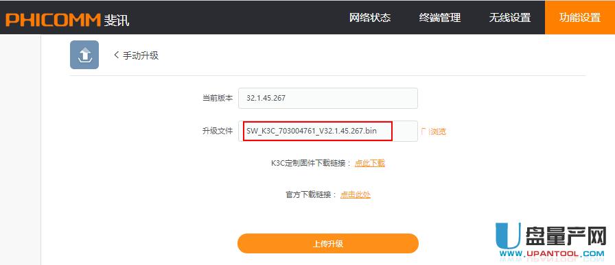斐訊K3C路由器32.1.26.175如何打開telnet升級(jí)到官改固件教程