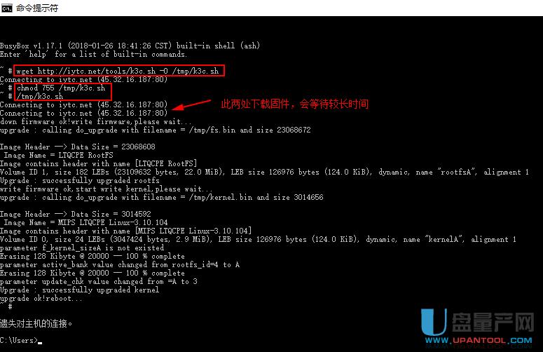 斐訊K3C路由器32.1.26.175如何打開telnet升級(jí)到官改固件教程