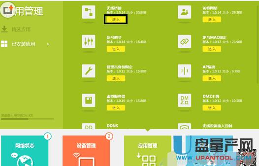 tp-link·��������O(sh��)�ÅR���̳�