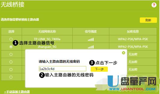 tp-link·��������O(sh��)�ÅR���̳�