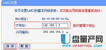 tp-link·��������O(sh��)�ÅR���̳�