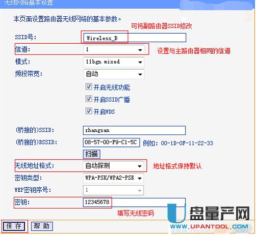 tp-link·��������O(sh��)�ÅR���̳�