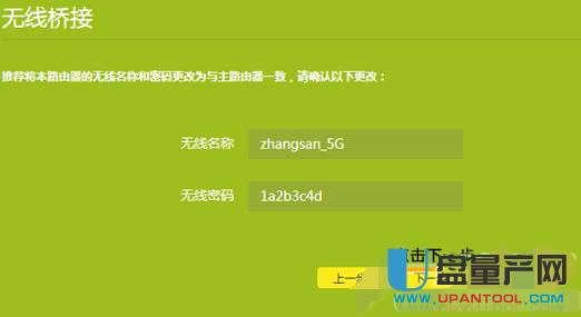 tp-link·��������O(sh��)�ÅR���̳�