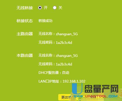 tp-link·��������O(sh��)�ÅR���̳�