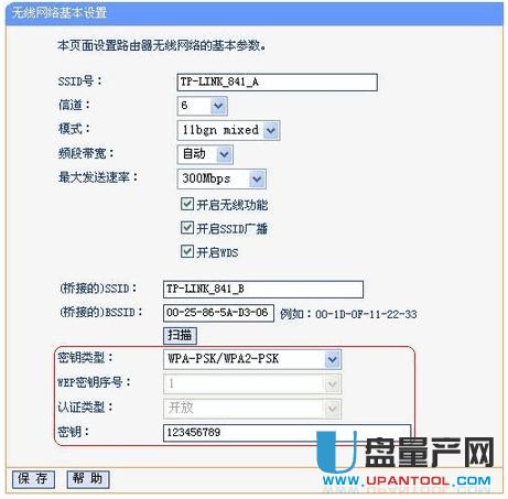 tp-link·��������O(sh��)�ÅR���̳�