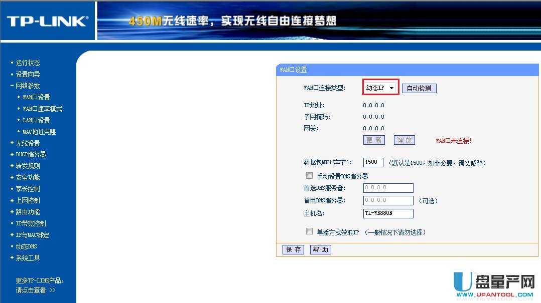 tp-link·��������O(sh��)�ÅR���̳�