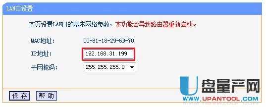 tp-link·��������O(sh��)�ÅR���̳�