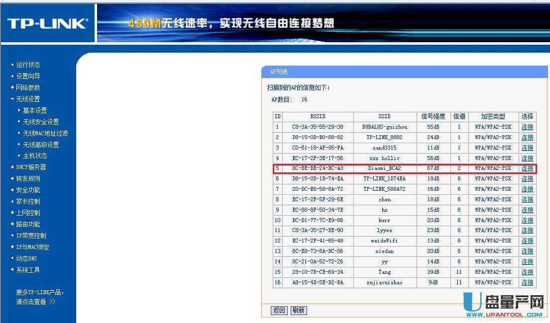 tp-link·��������O(sh��)�ÅR���̳�