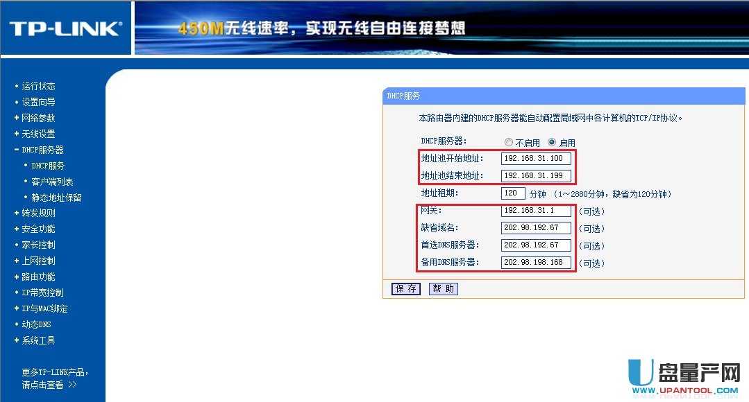 tp-link·��������O(sh��)�ÅR���̳�