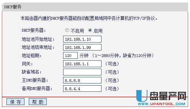 tp-link路由器橋接設(shè)置匯總教程