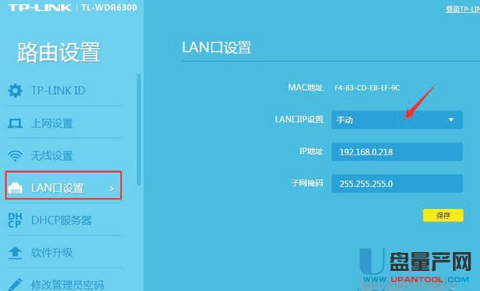 tp-link路由器橋接設(shè)置匯總教程