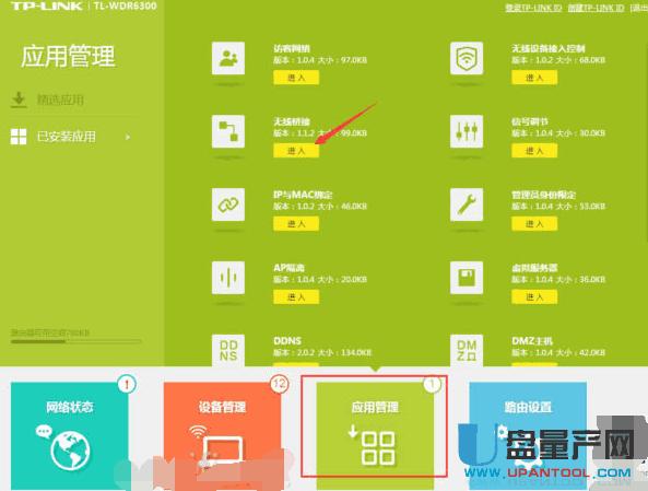 tp-link·��������O(sh��)�ÅR���̳�