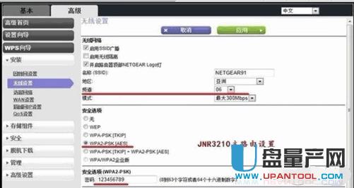 tp-link·��������O(sh��)�ÅR���̳�