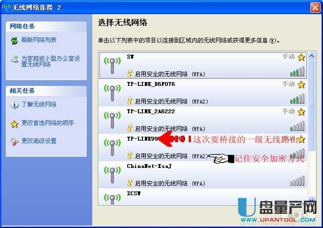 tp-link·��������O(sh��)�ÅR���̳�