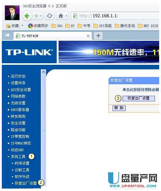 tp-link·��������O(sh��)�ÅR���̳�
