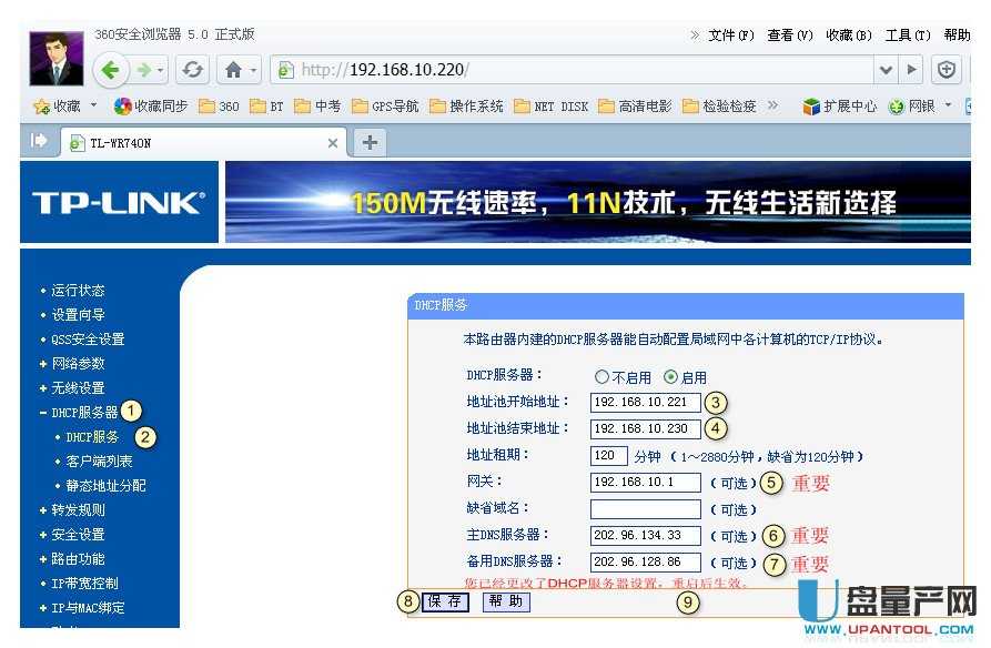 tp-link·��������O(sh��)�ÅR���̳�