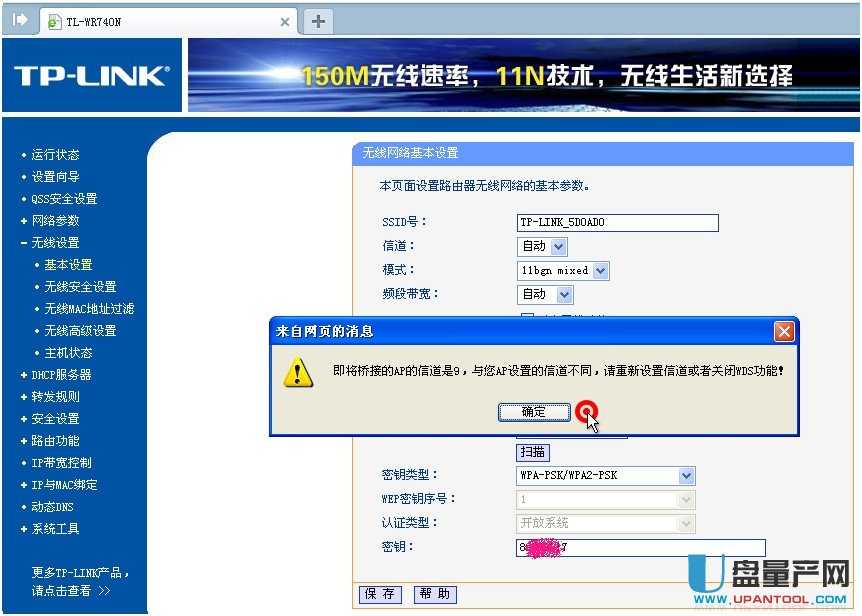 tp-link·��������O(sh��)�ÅR���̳�
