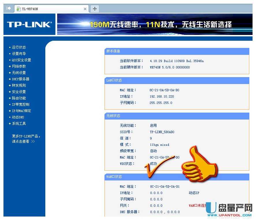 tp-link·��������O(sh��)�ÅR���̳�