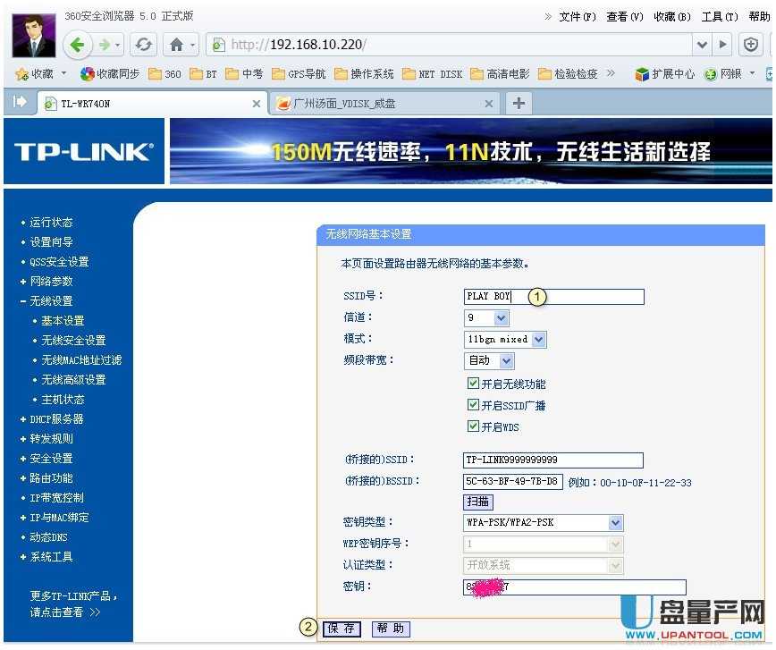 tp-link·��������O(sh��)�ÅR���̳�