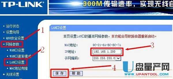 tp-link·��������O(sh��)�ÅR���̳�