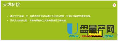 tp-link·��������O(sh��)�ÅR���̳�