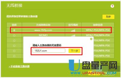 tp-link·��������O(sh��)�ÅR���̳�