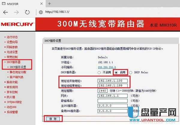 mercury�o��·�����O(sh��)�ÅR���̳�